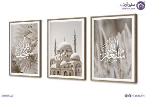 تابلوهات بيج هادئ - اذكار اسلامية SA86901 كل التابلوهات المودرن, اذكار و ادعية, مبانى و هندسة معمارية, اسلامى - ايات قرآنية و خط عربى, اماكن و مدن و مباني بنى - بيج بسيط و هادئ, ديجيتال آرت, صور فوتوغرافية, كتابات و حروف, مودرن غرفة الاستقبال, غرفة المعيشة, مكاتب – شركات - اعمال بالعرض, ببرواز, برواز SF9, برواز خشبى, مستطيل