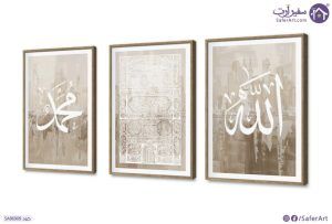 تابلوه مودرن باب الكعبة و لفظ الجلالة SA86909 كل التابلوهات المودرن, ايات قرآنية و خط عربى, زخارف اسلامية, مميزة و مختارة, اسلامى - ايات قرآنية و خط عربى ابيض - اوف وايت, بنى - بيج بسيط و هادئ, بوهو ستايل, تماثل - سيميترى, ديجيتال آرت, كتابات و حروف, مودرن غرفة الاستقبال, غرفة المعيشة, مدخل المنزل, مكاتب – شركات - اعمال بالعرض, ببرواز, برواز SF9, برواز خشبى, مستطيل