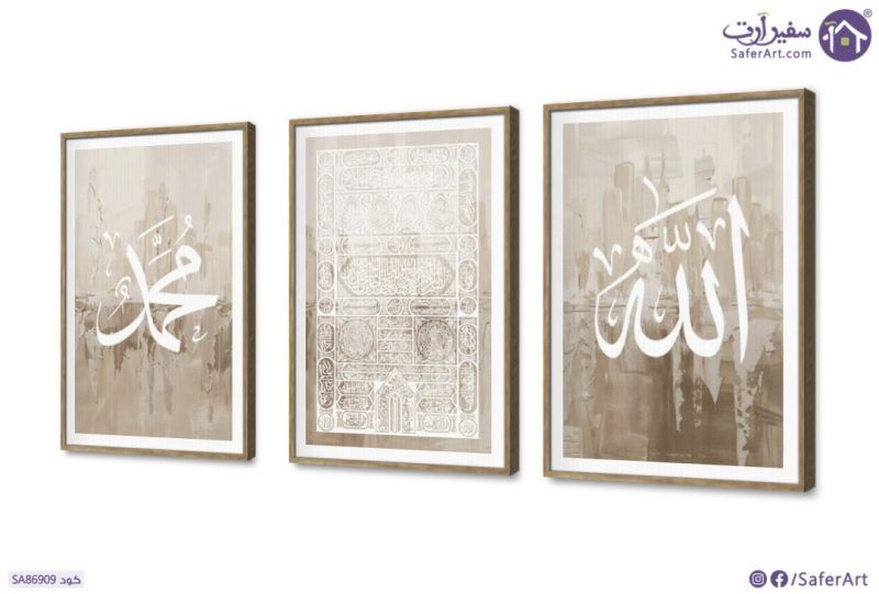 تابلوه مودرن باب الكعبة و لفظ الجلالة SA86909 كل التابلوهات المودرن, ايات قرآنية و خط عربى, زخارف اسلامية, مميزة و مختارة, اسلامى - ايات قرآنية و خط عربى ابيض - اوف وايت, بنى - بيج بسيط و هادئ, بوهو ستايل, تماثل - سيميترى, ديجيتال آرت, كتابات و حروف, مودرن غرفة الاستقبال, غرفة المعيشة, مدخل المنزل, مكاتب – شركات - اعمال بالعرض, ببرواز, برواز SF9, برواز خشبى, مستطيل