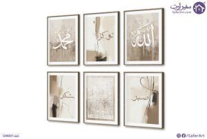 تابلوه مودرن بوهو - توكل و صبر و شكر SA86921 كل التابلوهات المودرن, حكم - كلمات عربية, اسلامى - ايات قرآنية و خط عربى بنى - بيج بسيط و هادئ, بوهو ستايل, ديجيتال آرت, كتابات و حروف, مودرن غرفة الاستقبال, غرفة المعيشة, مدخل المنزل, مكاتب – شركات - اعمال ببرواز, برواز SF9, برواز خشبى, مربع, مستطيل