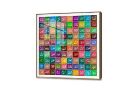 تابلوه حائط اسماء الله الحسنى كاملة متعددة الالوان SA87227 كل التابلوهات المودرن, اسماء الله الحسنى, اسلامى - ايات قرآنية و خط عربى قوى و زاهى, متعدد الالوان ديجيتال آرت, كتابات و حروف, مودرن غرفة الاستقبال, غرفة المعيشة, مدخل المنزل, مكاتب – شركات - اعمال اكريليك, ببرواز, برواز SF9, برواز خشبى, مربع