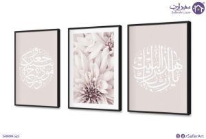 يارب بارك هذا البيت - و جعل بينكم مودة و رحمة SA86984 كل التابلوهات المودرن, ايات قرآنية و خط عربى, مميزة و مختارة, اسلامى - ايات قرآنية و خط عربى بينك – فوشيا بسيط و هادئ, بوهو ستايل, ديجيتال آرت, كتابات و حروف, مودرن غرفة الاستقبال, غرفة المعيشة, غرفة النوم, مدخل المنزل بالعرض, ببرواز, برواز اسود, مستطيل