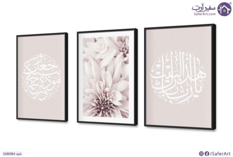 يارب بارك هذا البيت - و جعل بينكم مودة و رحمة SA86984 كل التابلوهات المودرن, ايات قرآنية و خط عربى, مميزة و مختارة, اسلامى - ايات قرآنية و خط عربى بينك – فوشيا بسيط و هادئ, بوهو ستايل, ديجيتال آرت, كتابات و حروف, مودرن غرفة الاستقبال, غرفة المعيشة, غرفة النوم, مدخل المنزل بالعرض, ببرواز, برواز اسود, مستطيل
