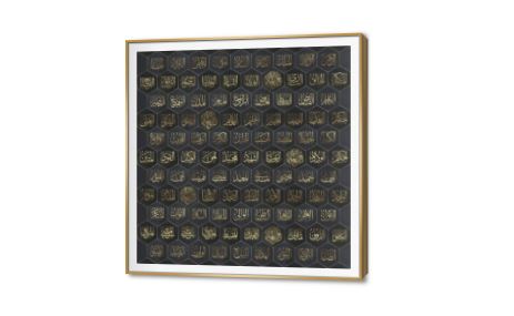 تابلوه مودرن اسماء الله الحسنى اسود و ذهبى SA87106 كل التابلوهات المودرن, اسماء الله الحسنى, اسلامى - ايات قرآنية و خط عربى اخضر - زيتى, الوان داكنة, فضى – ذهبى ديجيتال آرت, كتابات و حروف, مودرن غرفة المعيشة, مكاتب – شركات - اعمال ببرواز, برواز SF9, برواز ذهبى, مربع