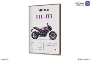 تابلوهات دراجة نارية رياضية ياماها MT-03 SA89198 كل التابلوهات المودرن, دراجات بخارية - موتوسيكلات, English Text & Quotes, سيارات – دراجات - مواصلات اسود, رمادى, موف – ارجوانى صور فوتوغرافية, قابل للتعديل, كتابات و حروف, مودرن غرفة شباب, مكاتب – شركات - اعمال بالطول, ببرواز, برواز خشبى, مستطيل