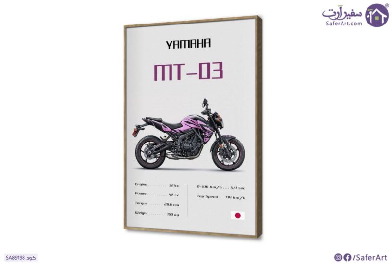 تابلوهات دراجة نارية رياضية ياماها MT-03 SA89198 كل التابلوهات المودرن, دراجات بخارية - موتوسيكلات, English Text & Quotes, سيارات – دراجات - مواصلات اسود, رمادى, موف – ارجوانى صور فوتوغرافية, قابل للتعديل, كتابات و حروف, مودرن غرفة شباب, مكاتب – شركات - اعمال بالطول, ببرواز, برواز خشبى, مستطيل