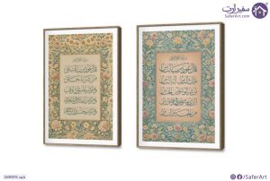 تابلوهات مودرن سورة الفلق - سورة الناس SA90976 ( كل التابلوهات المودرن), ايات قرآنية و خط عربى, مميزة و مختارة, اسلامى - ايات قرآنية و خط عربى, اشكال هندسية و زخارف ازرق - تركواز, اصفر, بينك – فوشيا اشكال هندسية و زخارف, الوان زيتية - اكريليك, تماثل - سيميترى, عتيق - فينتاج, قابل للتعديل, كتابات و حروف, كلاسيك – نيو كلاسيك, لوحات فنية غرفة الاستقبال, غرفة المعيشة, غرفة النوم, مكاتب – شركات - اعمال بالطول, بالعرض, ببرواز, برواز SF9, برواز خشبى, مستطيل