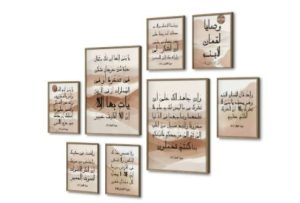 لوحات حائط وصايا لقمان لابنه ( سورة لقمان ) SA90887 كل التابلوهات المودرن, ايات قرآنية و خط عربى, اسلامى - ايات قرآنية و خط عربى اسود, بنى - بيج الستريشن - فيكتور, قابل للتعديل, كتابات و حروف, كلاسيك – نيو كلاسيك, لوحات فنية, مودرن غرفة الاستقبال, غرفة المعيشة, غرفة النوم بالعرض, ببرواز, برواز خشبى, مستطيل