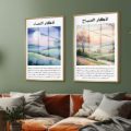 تابلوه مودرن اذكار الصباح و المساء SA90816 كل التابلوهات المودرن, اذكار و ادعية, اسلامى - ايات قرآنية و خط عربى, مناظر طبيعية اخضر - زيتى, ازرق - تركواز, برتقالى الوان مائية, قابل للتعديل, كتابات و حروف, لوحات فنية, مودرن غرفة الاستقبال, غرفة المعيشة, غرفة النوم, مدخل المنزل شروق - غروب اكريليك, بالعرض, برواز SF9, برواز ذهبى, مستطيل