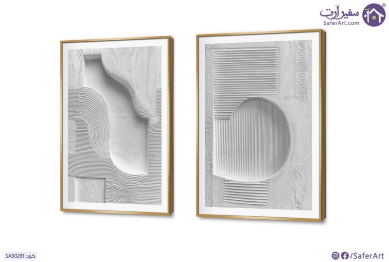 تابلوه حائط اشكال هندسيه و خطوط منحنية SA90281 ( كل التابلوهات المودرن), اشكال هندسية و زخارف, تجريدي ابيض - اوف وايت, رمادى اشكال هندسية و زخارف, بسيط و هادئ, صور فوتوغرافية, كلاسيك – نيو كلاسيك, مظهر بارز, مودرن غرفة الاستقبال, غرفة المعيشة, مكاتب – شركات - اعمال بالطول, بالعرض, ببرواز, برواز SF9, برواز ذهبى, مستطيل تابلوه حائط اشكال هندسيه و خطوط منحنية SA90281 ( كل التابلوهات المودرن), اشكال هندسية و زخارف, تجريدي ابيض - اوف وايت, رمادى اشكال هندسية و زخارف, بسيط و هادئ, صور فوتوغرافية, كلاسيك – نيو كلاسيك, مظهر بارز, مودرن غرفة الاستقبال, غرفة المعيشة, مكاتب – شركات - اعمال بالطول, بالعرض, ببرواز, برواز SF9, برواز ذهبى, مستطيل
