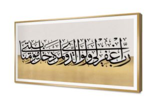 تابلوه مودرن ( رَبِّ اغْفِرْ لِي وَلِوَالِدَيَّ ) SA90910 كل التابلوهات المودرن, ايات قرآنية و خط عربى, اسلامى - ايات قرآنية و خط عربى ابيض و اسود, فضى – ذهبى بسيط و هادئ, قابل للتعديل, كتابات و حروف, كلاسيك – نيو كلاسيك, لوحات فنية, مودرن غرفة الاستقبال, غرفة المعيشة, غرفة النوم, مدخل المنزل, مكاتب – شركات - اعمال بالعرض, ببرواز, برواز SF9, برواز ذهبى, مستطيل