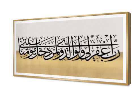 تابلوه مودرن ( رَبِّ اغْفِرْ لِي وَلِوَالِدَيَّ ) SA90910 كل التابلوهات المودرن, ايات قرآنية و خط عربى, اسلامى - ايات قرآنية و خط عربى ابيض و اسود, فضى – ذهبى بسيط و هادئ, قابل للتعديل, كتابات و حروف, كلاسيك – نيو كلاسيك, لوحات فنية, مودرن غرفة الاستقبال, غرفة المعيشة, غرفة النوم, مدخل المنزل, مكاتب – شركات - اعمال بالعرض, ببرواز, برواز SF9, برواز ذهبى, مستطيل