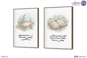 لوحات دعاء القرآن - دعاء الصلاه SA90993 اذكار و ادعية, ( كل التابلوهات المودرن), مميزة و مختارة, اسلامى - ايات قرآنية و خط عربى ابيض - اوف وايت, ازرق - تركواز, اصفر الوان مائية, قابل للتعديل, كتابات و حروف, لوحات فنية, مودرن غرفة المعيشة, غرفة النوم, غرفة بنات, غرفة شباب بالطول, بالعرض, ببرواز, برواز خشبى, مستطيل