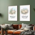 لوحات دعاء القرآن - دعاء الصلاه SA90993 اذكار و ادعية, ( كل التابلوهات المودرن), مميزة و مختارة, اسلامى - ايات قرآنية و خط عربى ابيض - اوف وايت, ازرق - تركواز, اصفر الوان مائية, قابل للتعديل, كتابات و حروف, لوحات فنية, مودرن غرفة المعيشة, غرفة النوم, غرفة بنات, غرفة شباب بالطول, بالعرض, ببرواز, برواز خشبى, مستطيل