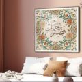 تابلوهات ديكور فصبر جميل - مزخرف بالزهور SA90982 كل التابلوهات المودرن, ايات قرآنية و خط عربى, اسلامى - ايات قرآنية و خط عربى, اشكال هندسية و زخارف, ورود - زهور - نباتات اخضر - زيتى, برتقالى اشكال هندسية و زخارف, الوان زيتية - اكريليك, قابل للتعديل, كتابات و حروف, كلاسيك – نيو كلاسيك, لوحات فنية, مودرن غرفة الاستقبال, غرفة المعيشة, غرفة النوم, مدخل المنزل اكريليك, ببرواز, برواز SF9, برواز خشبى, مربع
