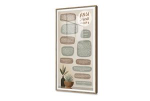 تابلوهات ديكور اذكار الصباح و المساء SA90866 كل التابلوهات المودرن, اذكار و ادعية, اسلامى - ايات قرآنية و خط عربى اخضر - زيتى, بنى - بيج بسيط و هادئ, بوهو ستايل, ديجيتال آرت, قابل للتعديل, كتابات و حروف, لوحات فنية, مودرن غرفة المعيشة, غرفة النوم, غرفة بنات, مدخل المنزل اكريليك, بالطول, ببرواز, برواز SF9, برواز خشبى, مستطيل