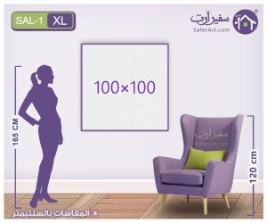 مقاسات و اسعار التابلوهات المودرن فى مصر SA21376
