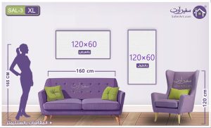 مقاسات و اسعار التابلوهات المودرن فى مصر SA21376