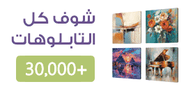 التابلوهات المودرن الافضل فى مصر SA84976