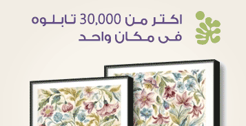 التابلوهات المودرن الافضل فى مصر SA84976