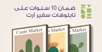 التابلوهات المودرن الافضل فى مصر SA84976