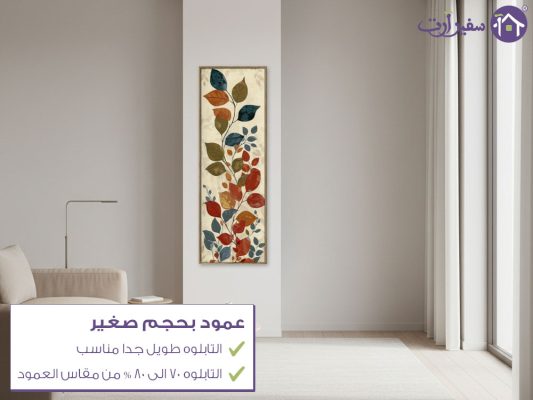 المساعدة فى اختيار المقاس SA40747