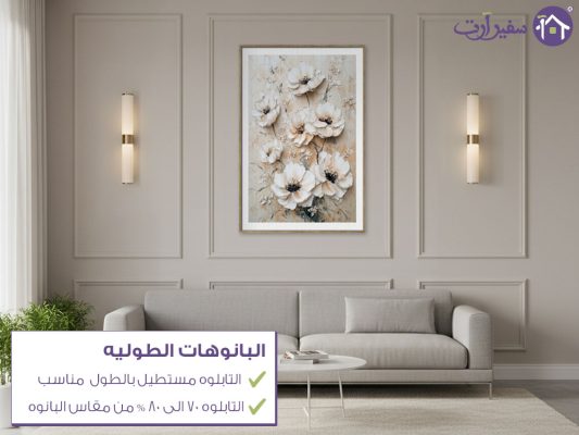 المساعدة فى اختيار المقاس SA40747