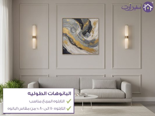 المساعدة فى اختيار المقاس SA40747