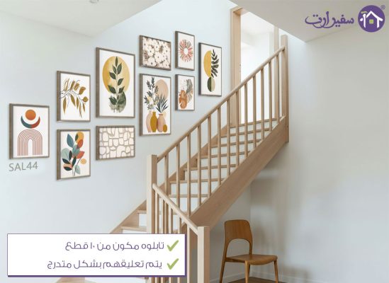 المساعدة فى اختيار المقاس SA40747