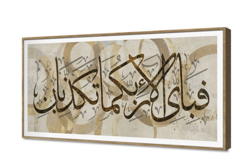لوحات حائط مودرن بتصميم خط عربي إسلامي متميز SA102264 كل التابلوهات المودرن, ايات قرآنية و خط عربى, اسلامى - ايات قرآنية و خط عربى ابيض - اوف وايت, بنى - بيج اشكال هندسية و زخارف, دوائر, ديجيتال آرت, عتيق - فينتاج, كتابات و حروف, لوحات فنية, مودرن غرفة الاستقبال, غرفة المعيشة, غرفة النوم, مدخل المنزل, مكاتب – شركات - اعمال بالعرض, ببرواز, برواز SF9, برواز خشبى, مستطيل