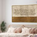 لوحة فنية لآية قرآنية بتصميم إسلامي مذهب SA102269 كل التابلوهات المودرن, ايات قرآنية و خط عربى, اسلامى - ايات قرآنية و خط عربى ابيض - اوف وايت, بنى - بيج, فضى – ذهبى بسيط و هادئ, ديجيتال آرت, عتيق - فينتاج, قابل للتعديل, كتابات و حروف, لوحات فنية, مودرن غرفة الاستقبال, غرفة المعيشة, غرفة النوم, مدخل المنزل, مكاتب – شركات - اعمال بالعرض, ببرواز, برواز ذهبى, مستطيل