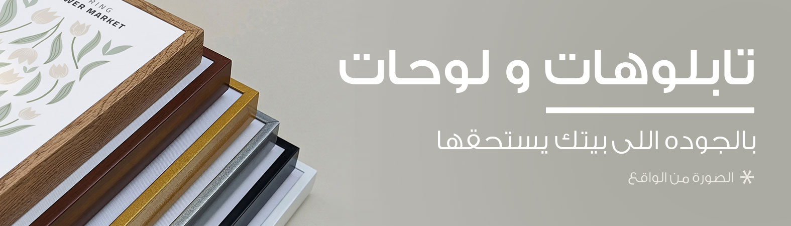 التابلوهات المودرن الافضل فى مصر SA84976