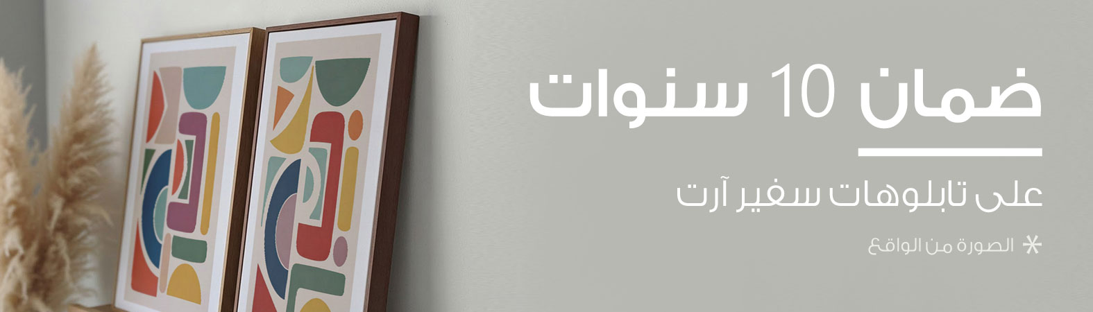 التابلوهات المودرن الافضل فى مصر SA84976