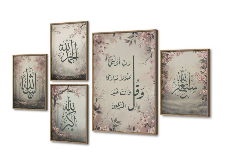 لوحات حائط مودرن إسلامية بذكر الله وزهور SA104169 كل التابلوهات المودرن, اذكار و ادعية, اشجار, ايات قرآنية و خط عربى, غابات, مميزة و مختارة, اسلامى - ايات قرآنية و خط عربى, مناظر طبيعية, ورود - زهور - نباتات اخضر - زيتى, بنى - بيج, بينك – فوشيا, درجات الباستيل بسيط و هادئ, ديجيتال آرت, عتيق - فينتاج, كتابات و حروف, كلاسيك – نيو كلاسيك, لوحات فنية, مودرن غرفة الاستقبال, غرفة المعيشة, غرفة النوم, مدخل المنزل, مكاتب – شركات - اعمال فصل الربيع, وقت الضباب بالعرض, ببرواز, برواز خشبى, مستطيل