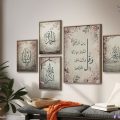 لوحات حائط مودرن إسلامية بذكر الله وزهور SA104169 كل التابلوهات المودرن, اذكار و ادعية, اشجار, ايات قرآنية و خط عربى, غابات, مميزة و مختارة, اسلامى - ايات قرآنية و خط عربى, مناظر طبيعية, ورود - زهور - نباتات اخضر - زيتى, بنى - بيج, بينك – فوشيا, درجات الباستيل بسيط و هادئ, ديجيتال آرت, عتيق - فينتاج, كتابات و حروف, كلاسيك – نيو كلاسيك, لوحات فنية, مودرن غرفة الاستقبال, غرفة المعيشة, غرفة النوم, مدخل المنزل, مكاتب – شركات - اعمال فصل الربيع, وقت الضباب بالعرض, ببرواز, برواز خشبى, مستطيل