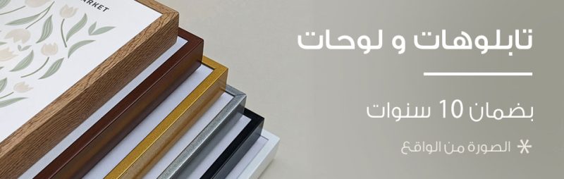 التابلوهات المودرن الافضل فى مصر SA84976