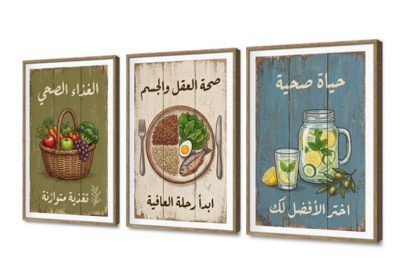 تابلوهات ديكور مميزة عن الغذاء الصحي SA109779 كل التابلوهات المودرن, اعمال و شركات, طعام - مأكولات, عيادات - طبيه - مستشفيات, مشروبات و عصائر, مشروبات – اطعمة - المطبخ اخضر - زيتى, ازرق - تركواز, بنى - بيج ديجيتال آرت, قابل للتعديل, كتابات و حروف, مودرن غرفة الطعام - المطبخ, مكاتب – شركات - اعمال بالعرض, ببرواز, برواز SF9, برواز خشبى, مستطيل