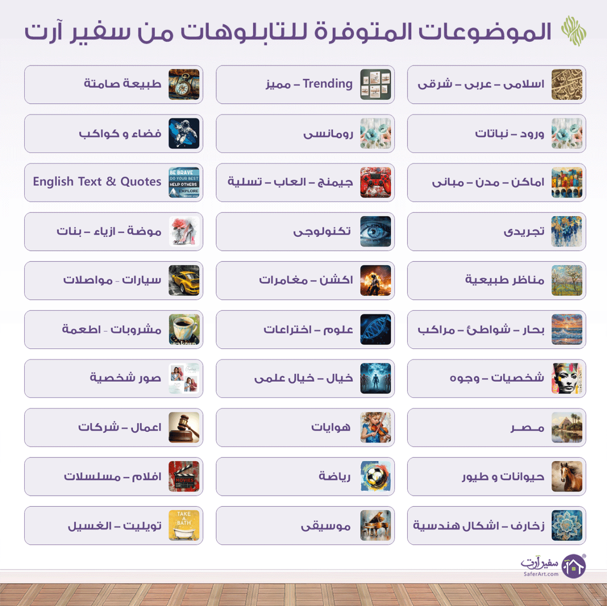 مقاسات و اسعار التابلوهات المودرن فى مصر SA21376