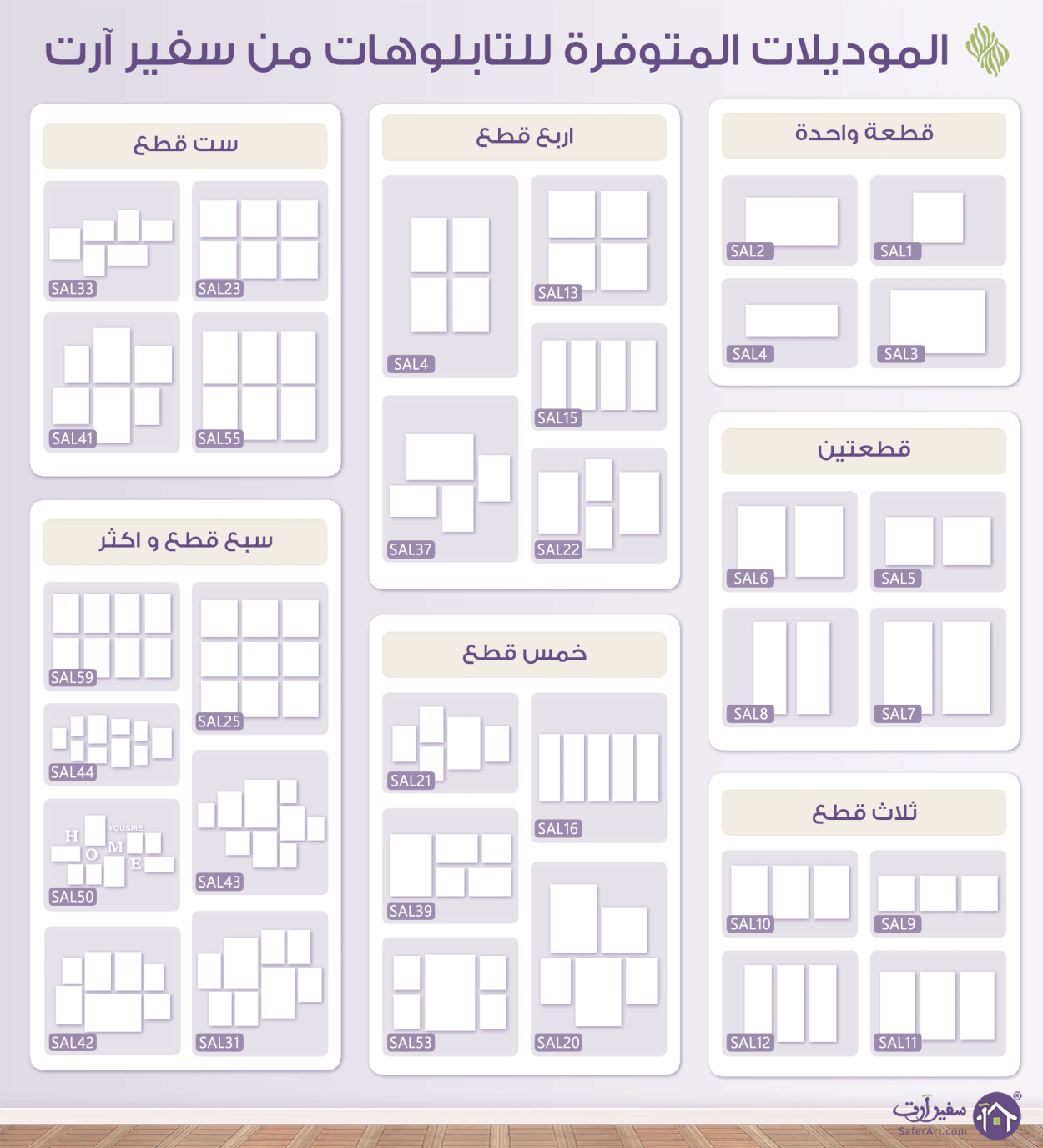 مقاسات و اسعار التابلوهات المودرن فى مصر SA21376