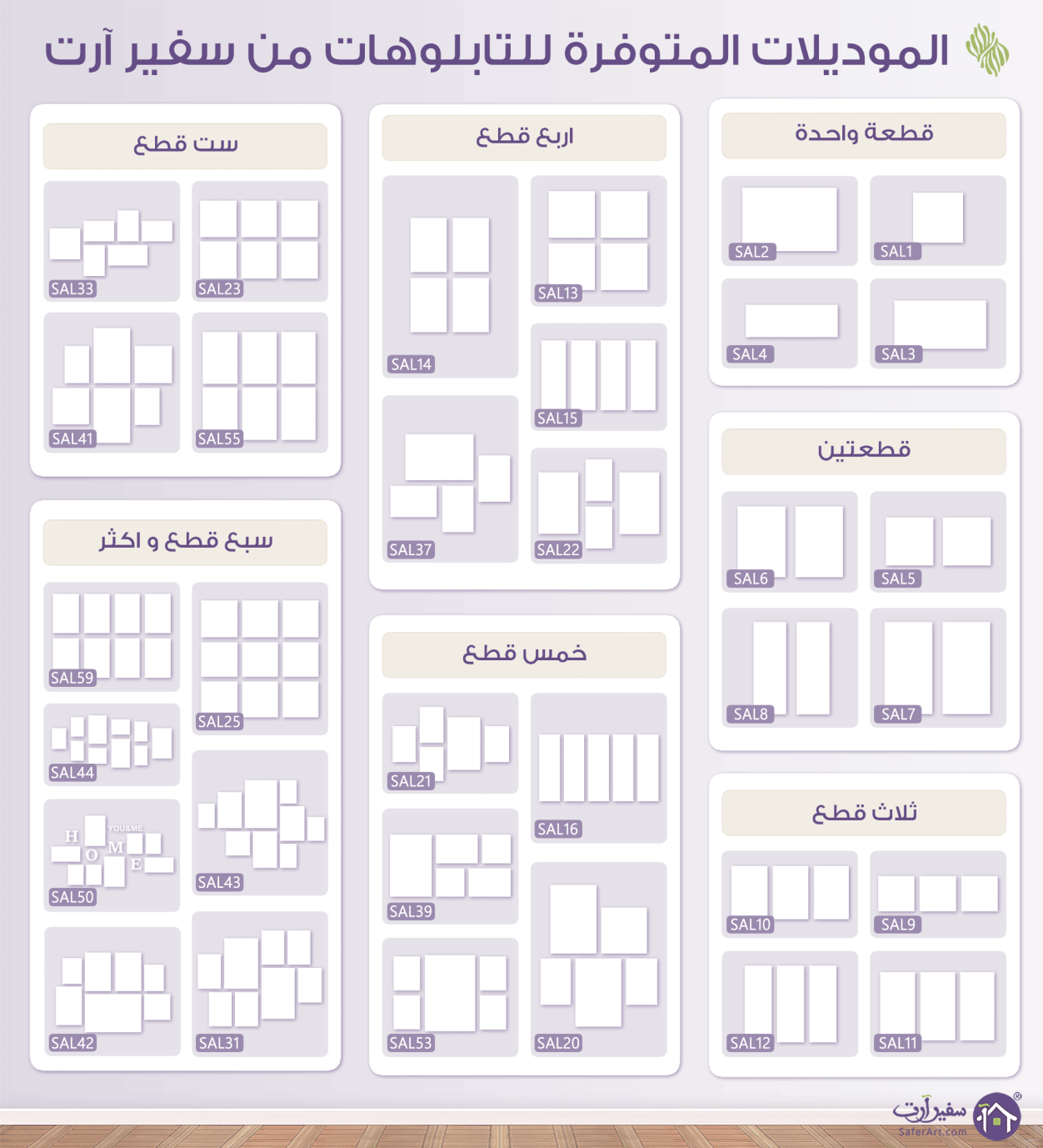 مقاسات و اسعار التابلوهات المودرن فى مصر SA21376